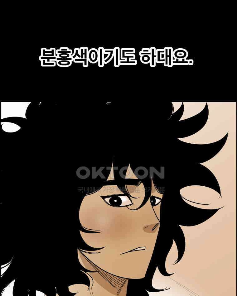 도깨비언덕에 왜 왔니? 2부 해수 170 5
