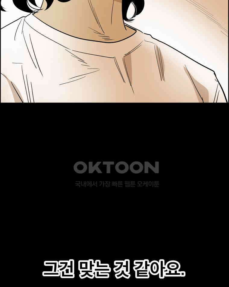 도깨비언덕에 왜 왔니? 2부 해수 170 6