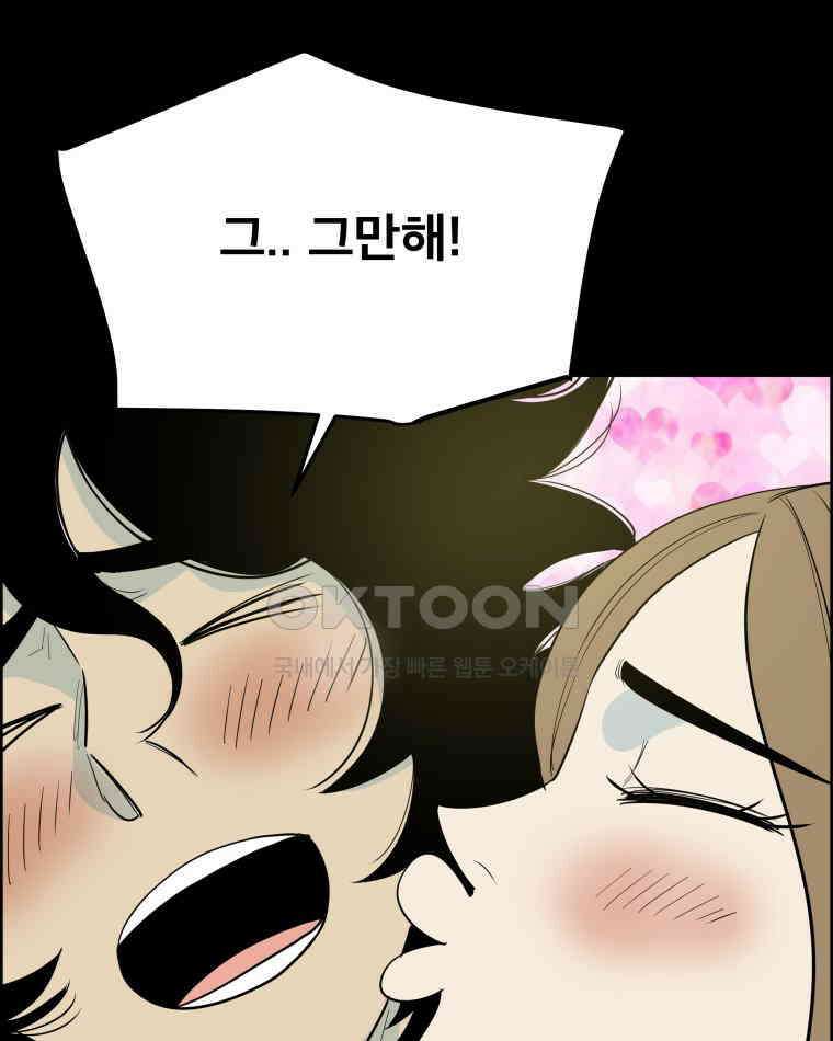 도깨비언덕에 왜 왔니? 2부 해수 170 7