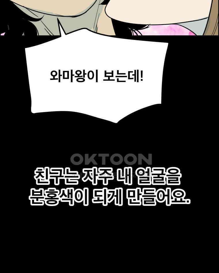 도깨비언덕에 왜 왔니? 2부 해수 170 8