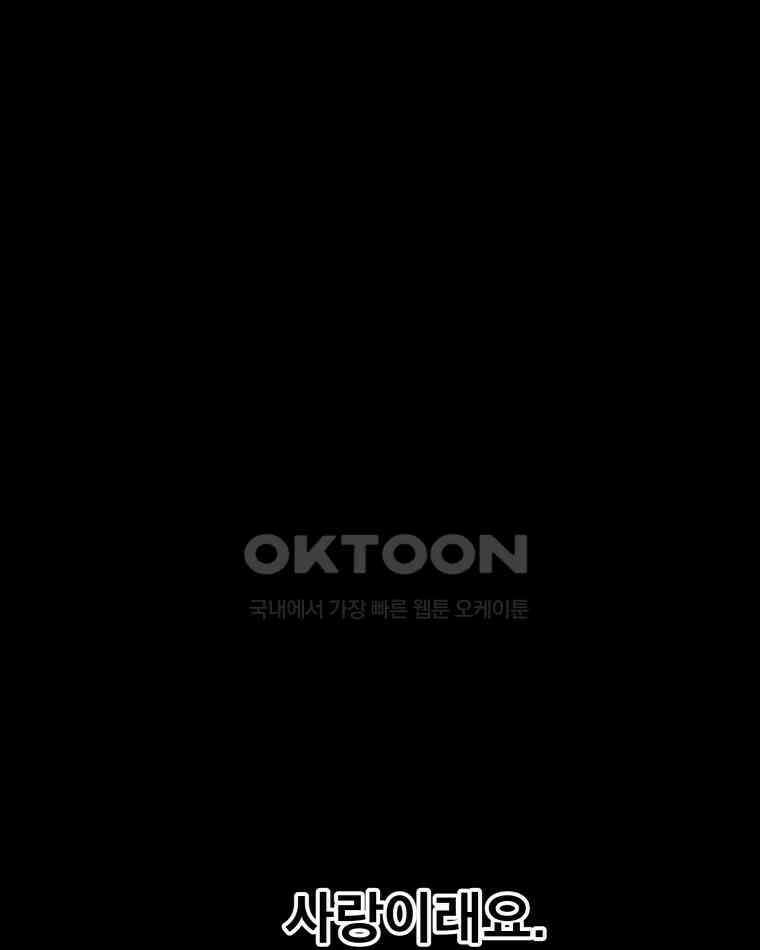 도깨비언덕에 왜 왔니? 2부 해수 170 9