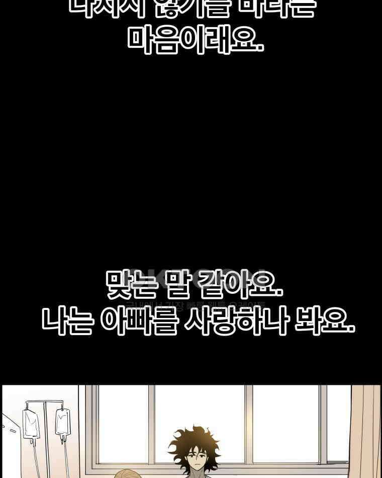 도깨비언덕에 왜 왔니? 2부 해수 170 15