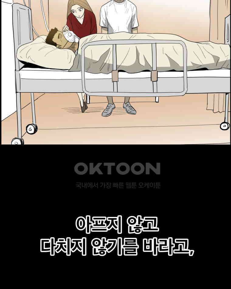 도깨비언덕에 왜 왔니? 2부 해수 170 16