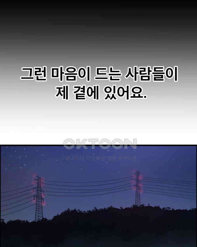 도깨비언덕에 왜 왔니? 2부 해수 170 18