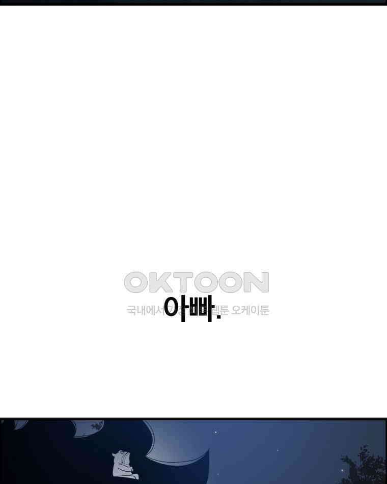 도깨비언덕에 왜 왔니? 2부 해수 170 19