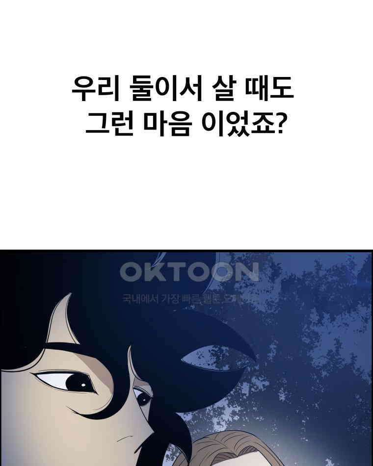 도깨비언덕에 왜 왔니? 2부 해수 170 21