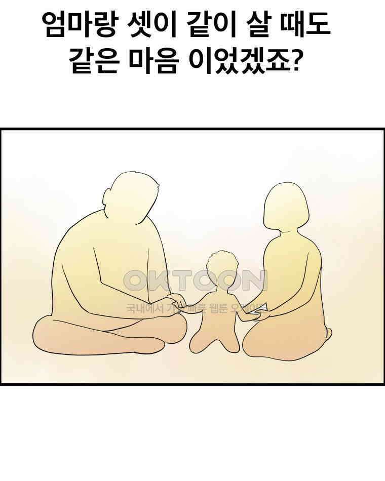 도깨비언덕에 왜 왔니? 2부 해수 170 23