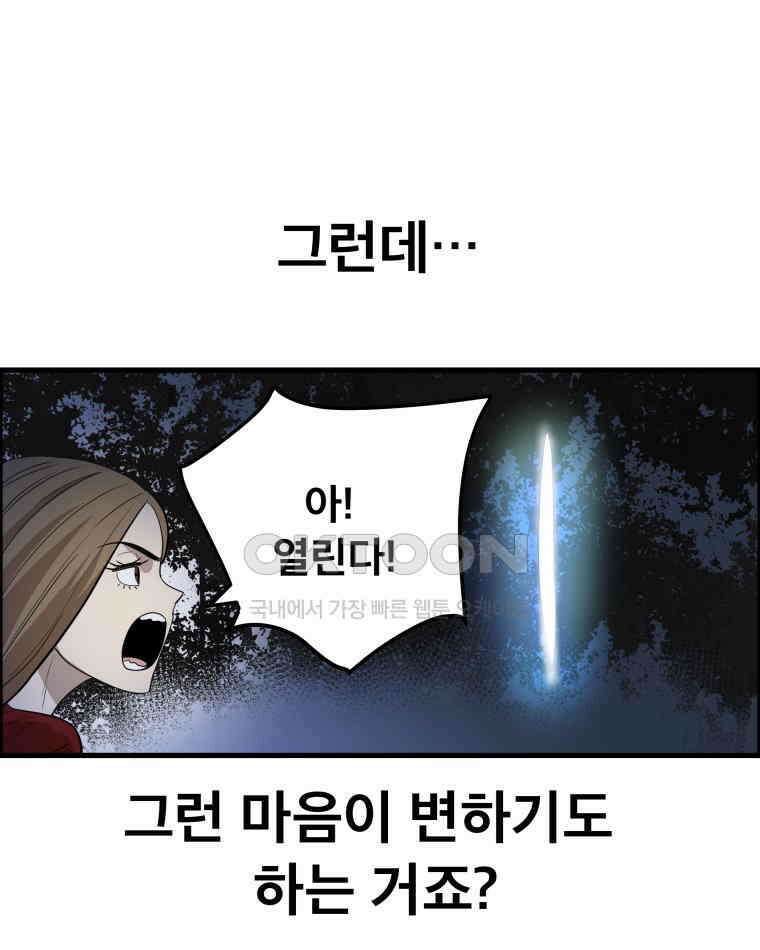 도깨비언덕에 왜 왔니? 2부 해수 170 24