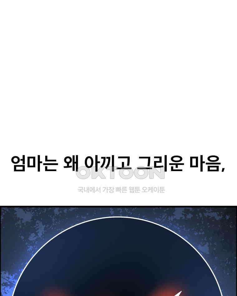 도깨비언덕에 왜 왔니? 2부 해수 170 25