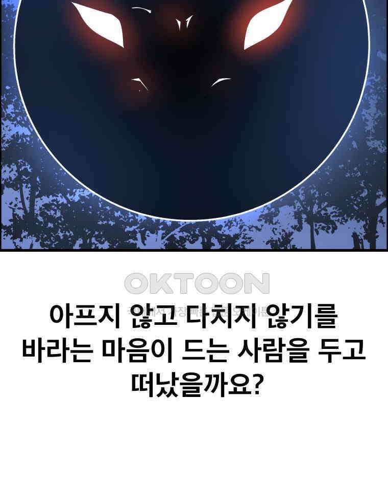 도깨비언덕에 왜 왔니? 2부 해수 170 26