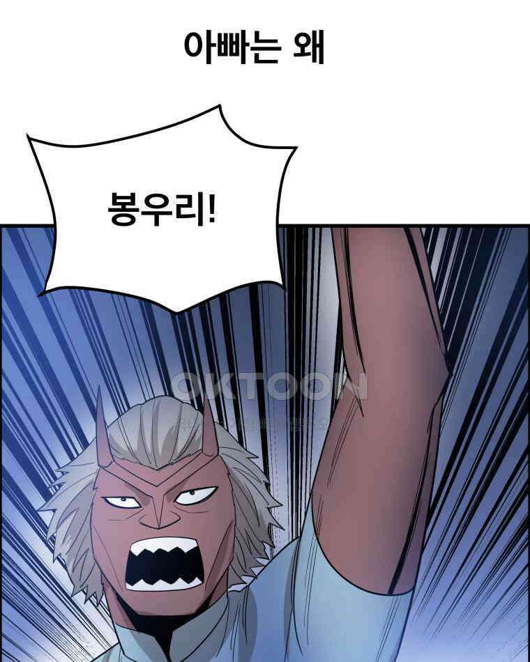 도깨비언덕에 왜 왔니? 2부 해수 170 27