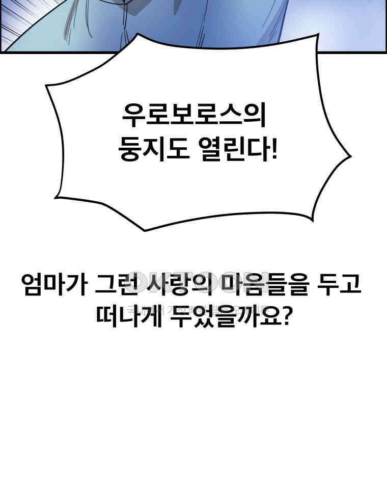 도깨비언덕에 왜 왔니? 2부 해수 170 28