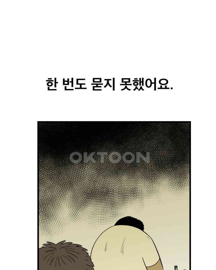 도깨비언덕에 왜 왔니? 2부 해수 170 29