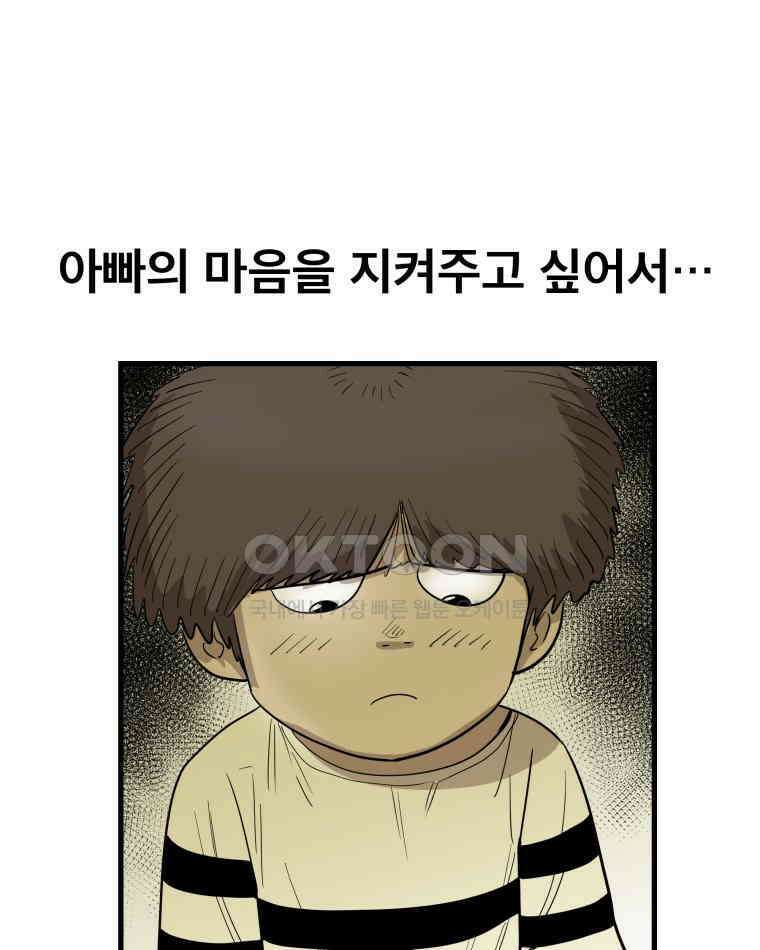 도깨비언덕에 왜 왔니? 2부 해수 170 31
