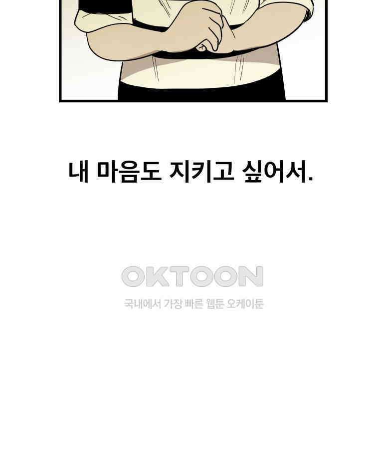도깨비언덕에 왜 왔니? 2부 해수 170 32
