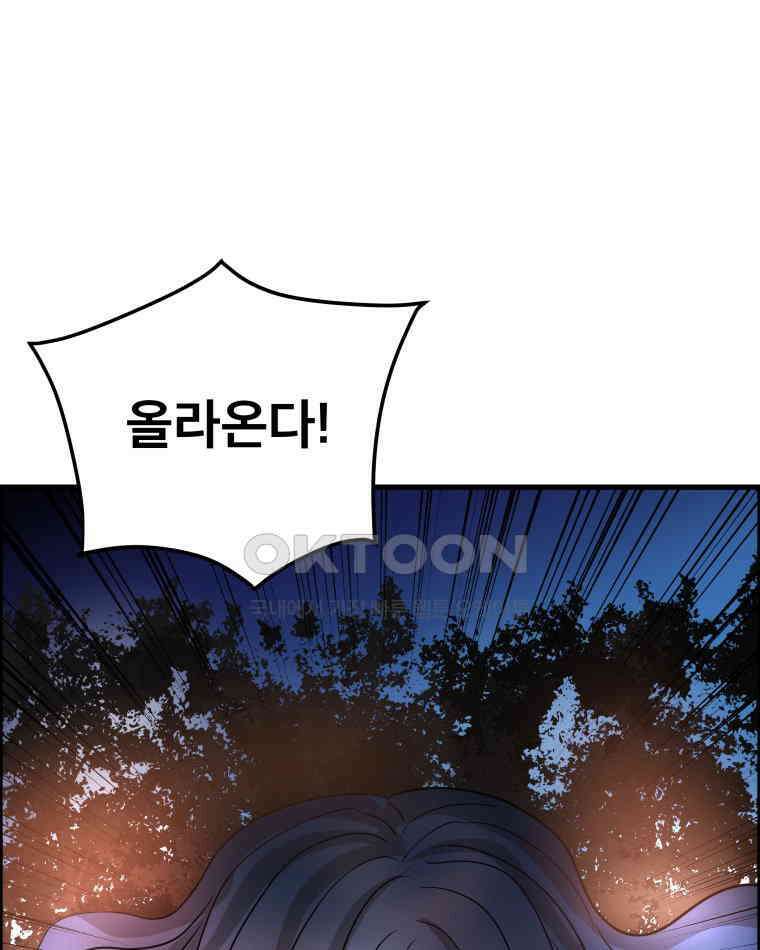 도깨비언덕에 왜 왔니? 2부 해수 170 33