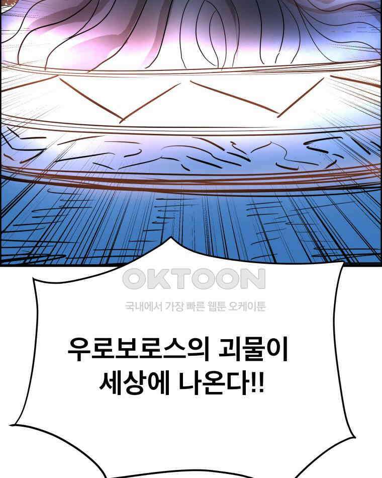 도깨비언덕에 왜 왔니? 2부 해수 170 34