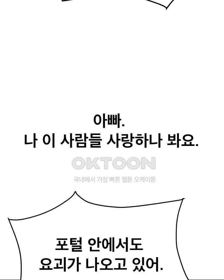 도깨비언덕에 왜 왔니? 2부 해수 170 35