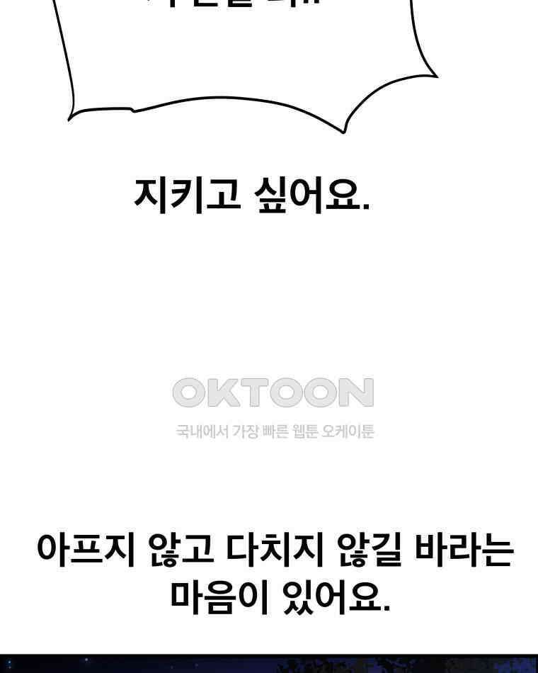 도깨비언덕에 왜 왔니? 2부 해수 170 37