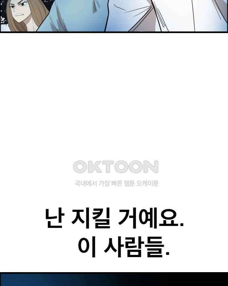 도깨비언덕에 왜 왔니? 2부 해수 170 39