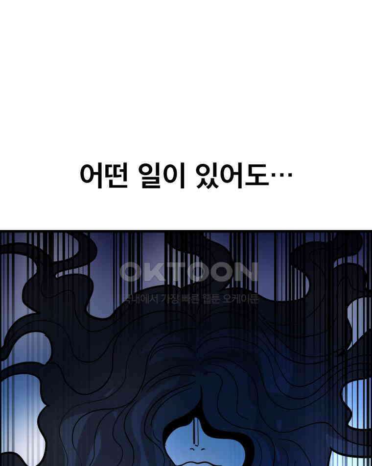도깨비언덕에 왜 왔니? 2부 해수 170 41