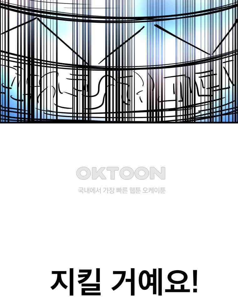 도깨비언덕에 왜 왔니? 2부 해수 170 43