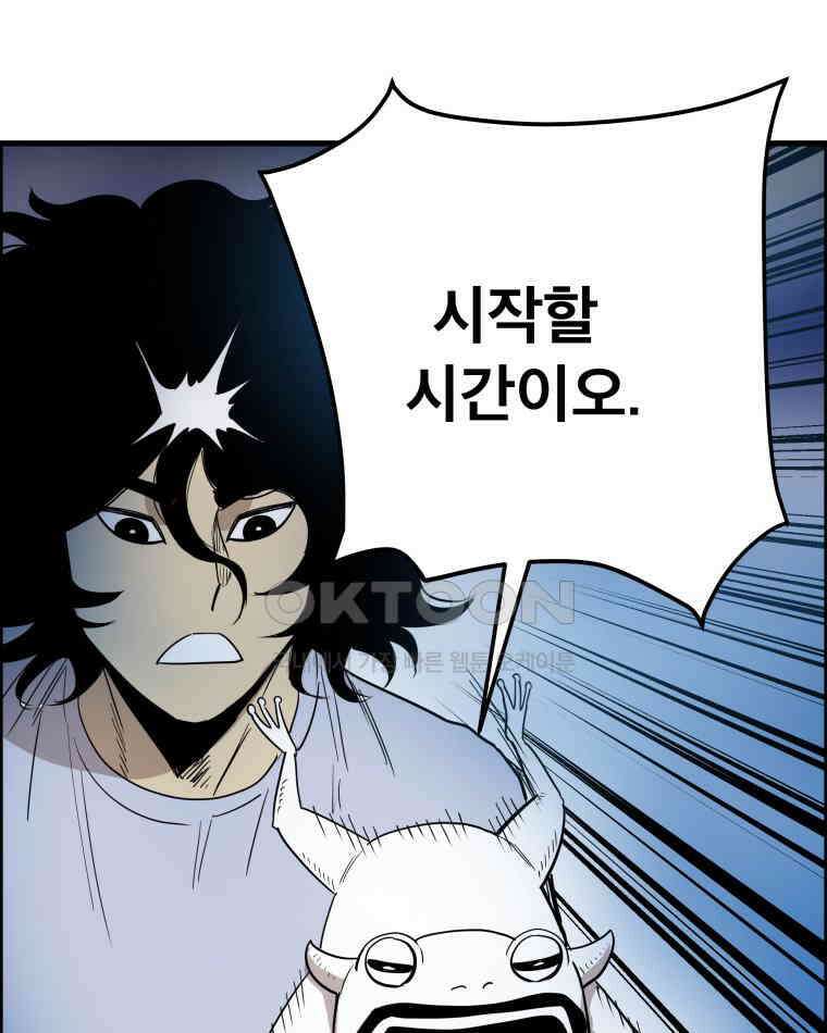 도깨비언덕에 왜 왔니? 2부 해수 170 44