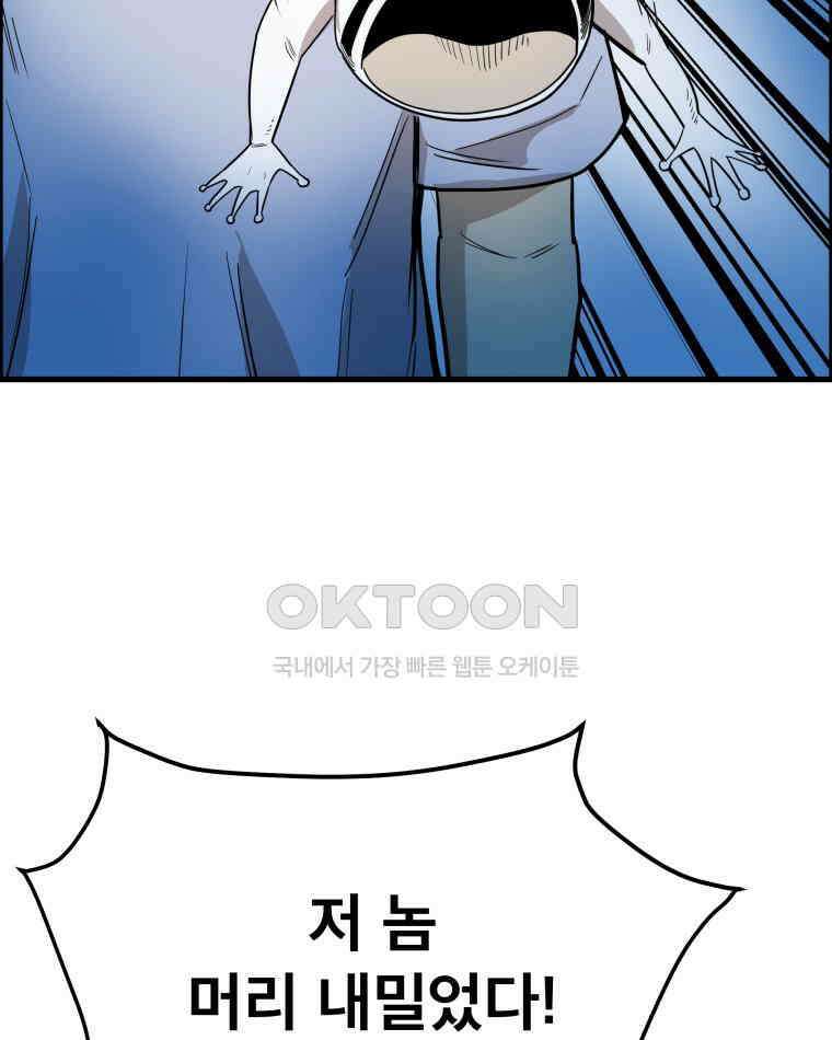 도깨비언덕에 왜 왔니? 2부 해수 170 45