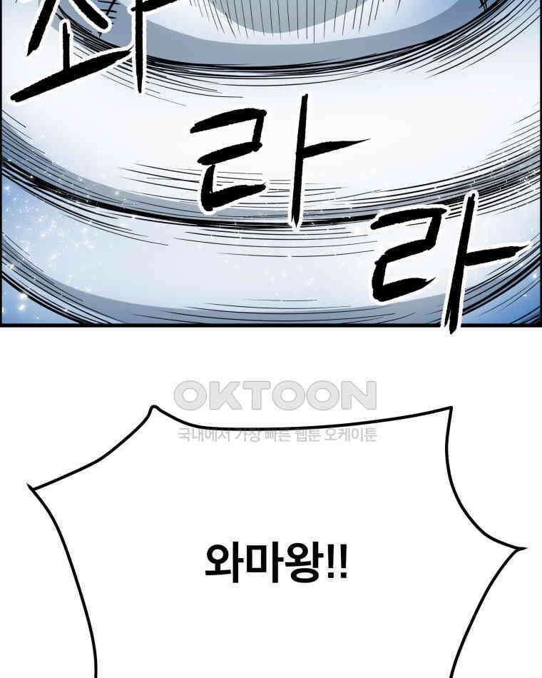 도깨비언덕에 왜 왔니? 2부 해수 170 50