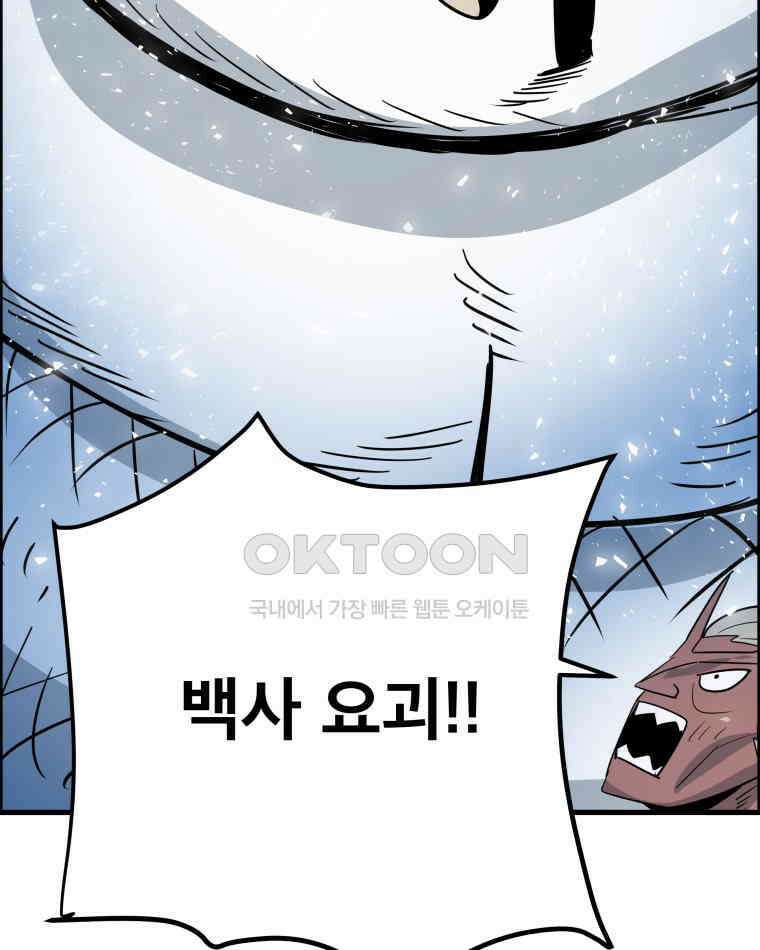 도깨비언덕에 왜 왔니? 2부 해수 170 54