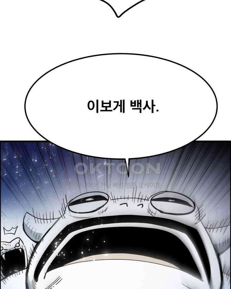 도깨비언덕에 왜 왔니? 2부 해수 170 55