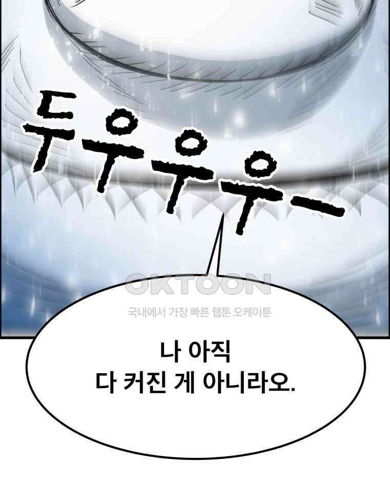 도깨비언덕에 왜 왔니? 2부 해수 170 56
