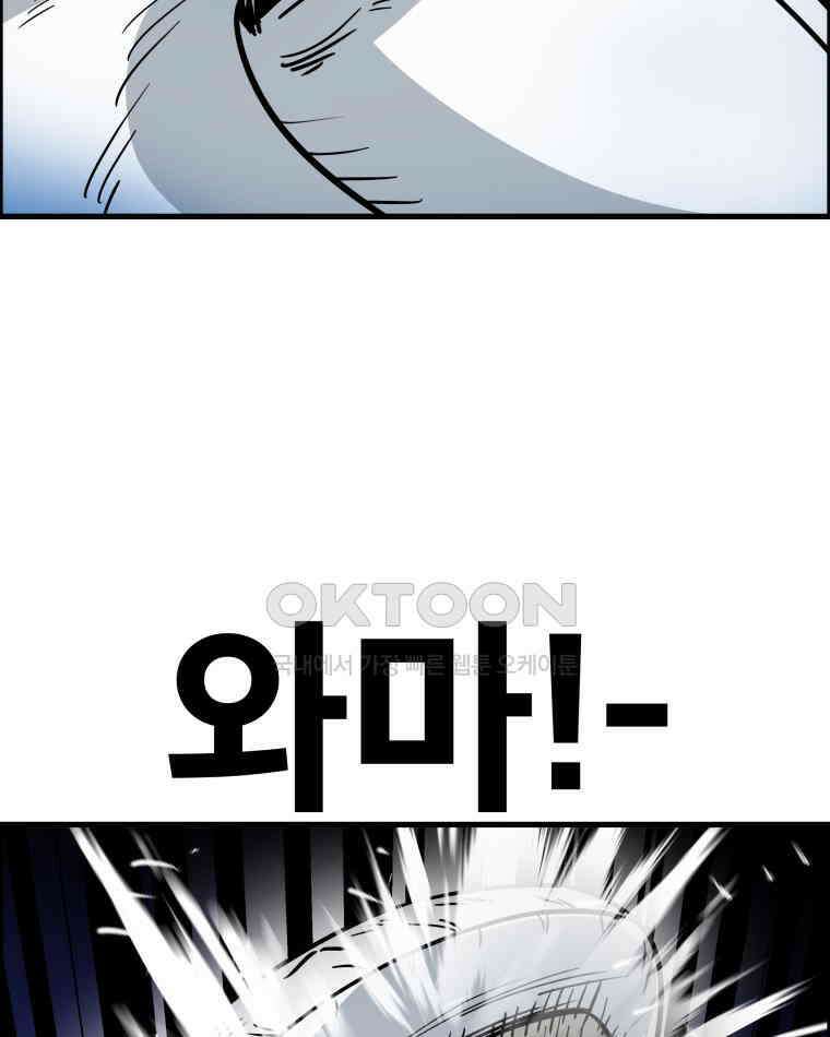 도깨비언덕에 왜 왔니? 2부 해수 170 60