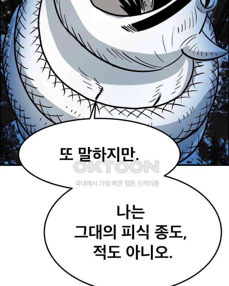 도깨비언덕에 왜 왔니? 2부 해수 170 62