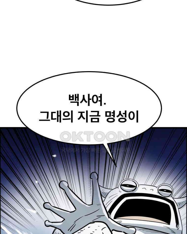 도깨비언덕에 왜 왔니? 2부 해수 170 63