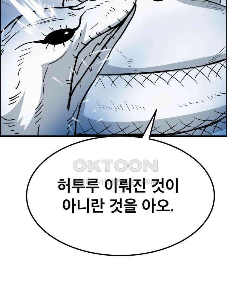 도깨비언덕에 왜 왔니? 2부 해수 170 64