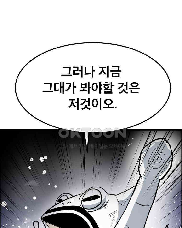 도깨비언덕에 왜 왔니? 2부 해수 170 65