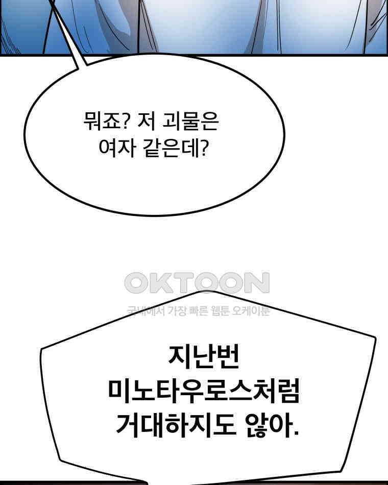 도깨비언덕에 왜 왔니? 2부 해수 170 70