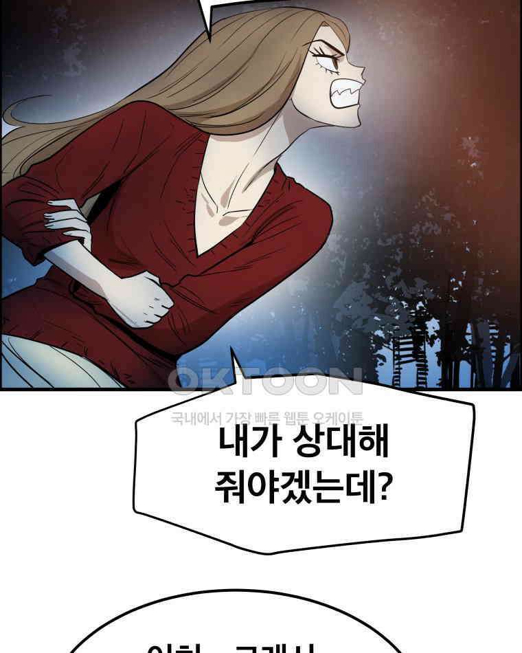 도깨비언덕에 왜 왔니? 2부 해수 170 71