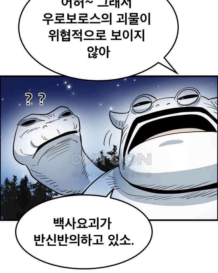 도깨비언덕에 왜 왔니? 2부 해수 170 72