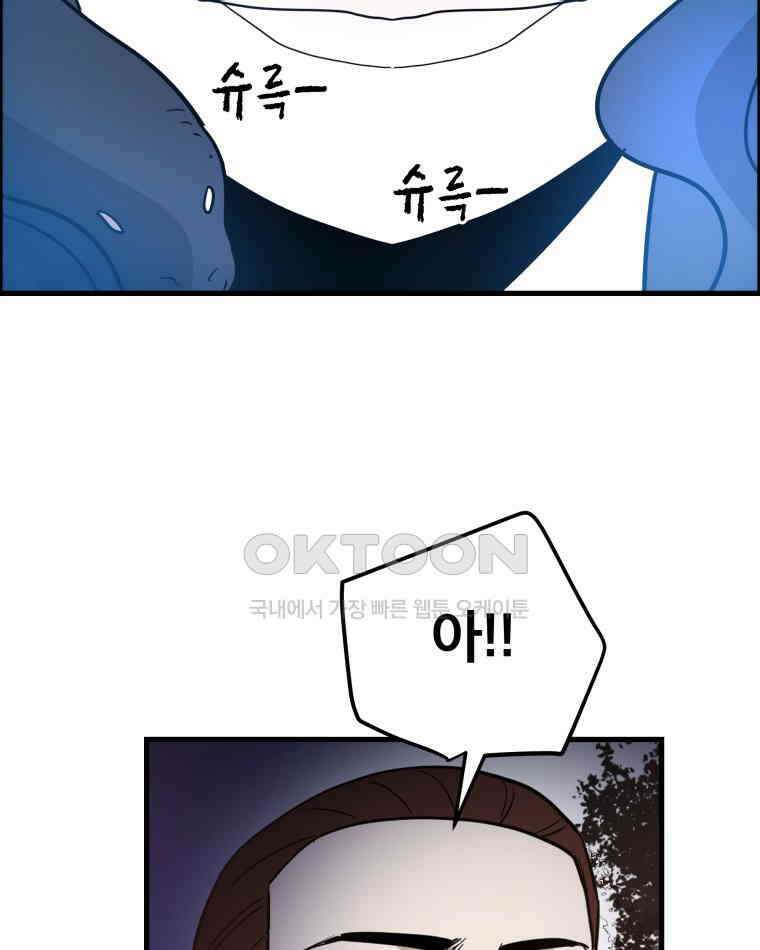 도깨비언덕에 왜 왔니? 2부 해수 170 78