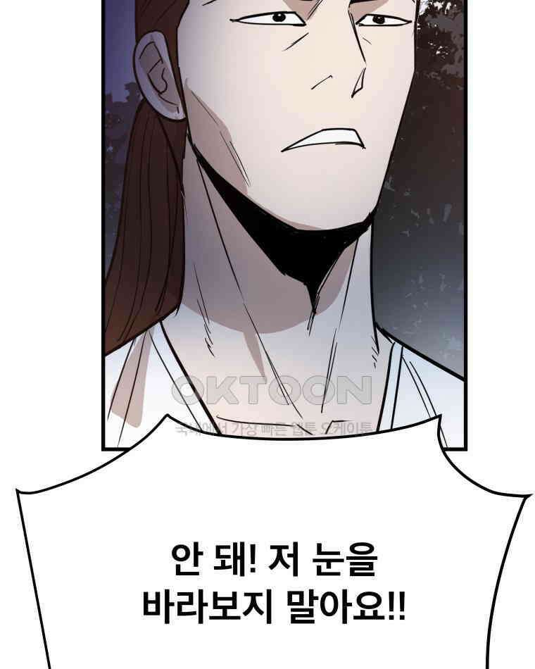 도깨비언덕에 왜 왔니? 2부 해수 170 79