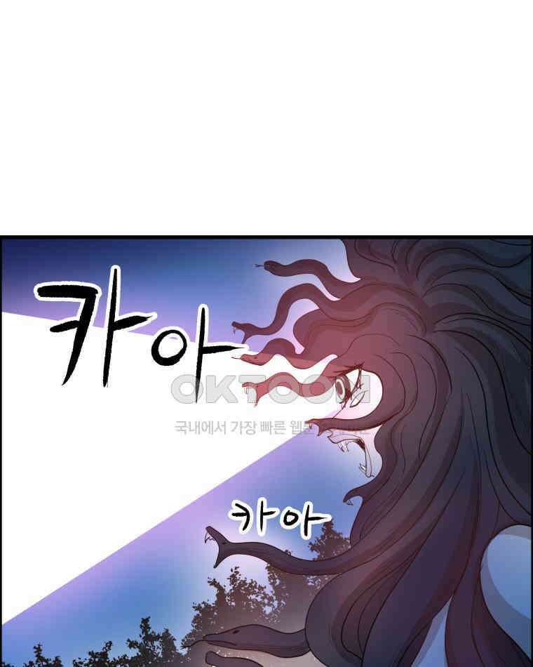 도깨비언덕에 왜 왔니? 2부 해수 170 81