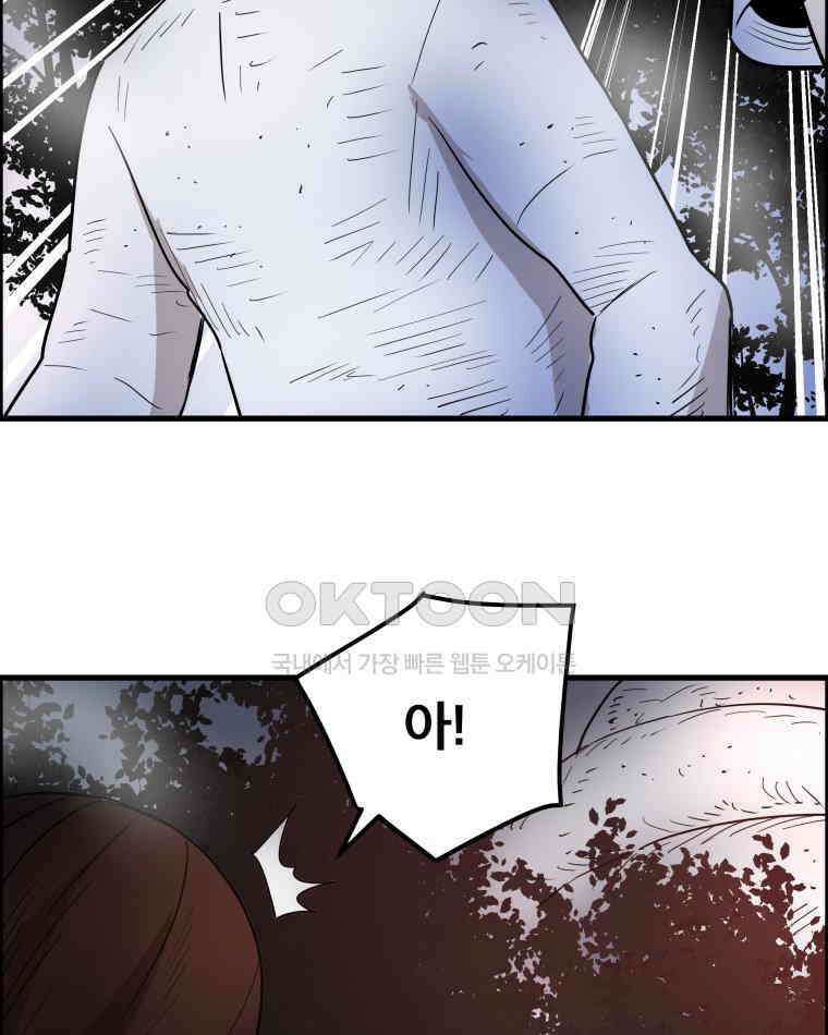 도깨비언덕에 왜 왔니? 2부 해수 170 83