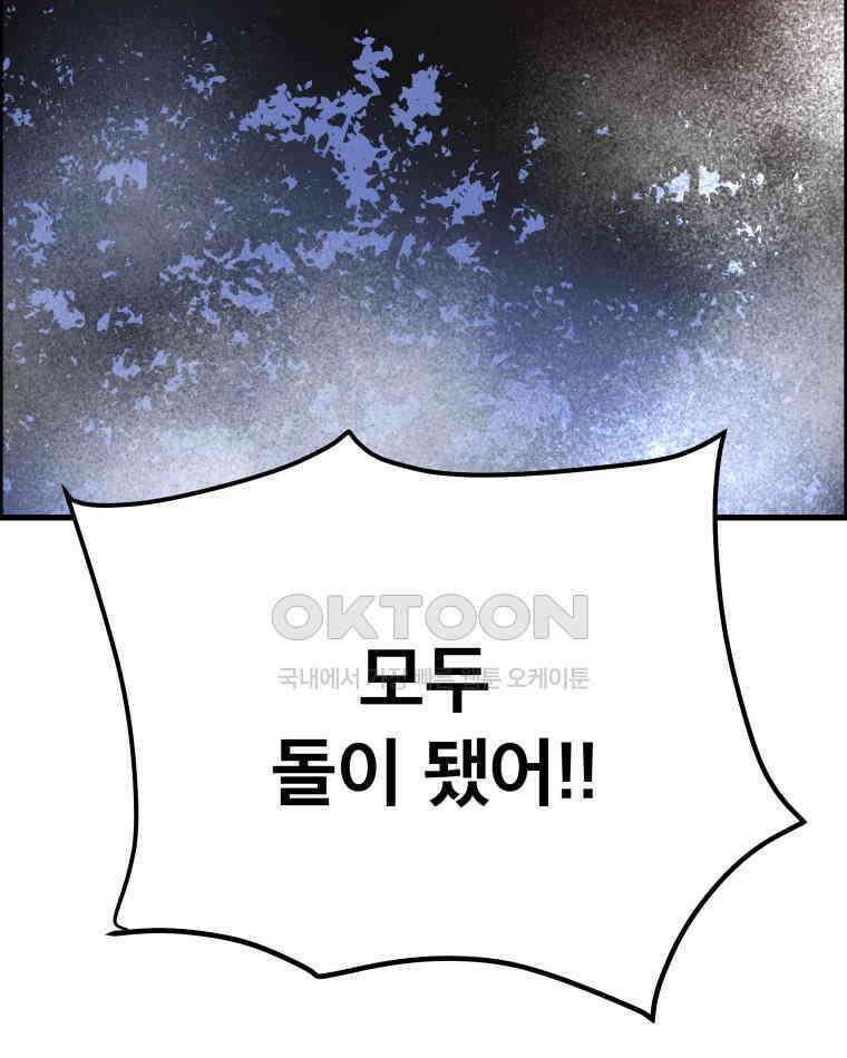 도깨비언덕에 왜 왔니? 2부 해수 170 86