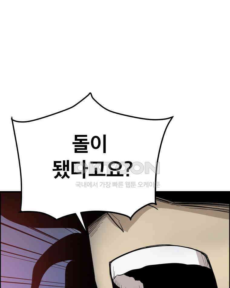 도깨비언덕에 왜 왔니? 2부 해수 170 87