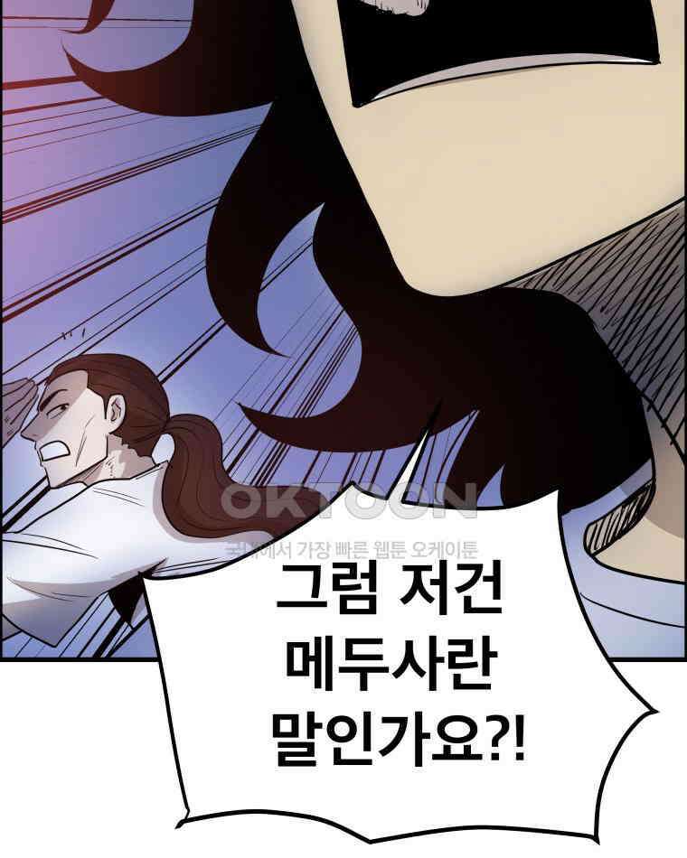 도깨비언덕에 왜 왔니? 2부 해수 170 88