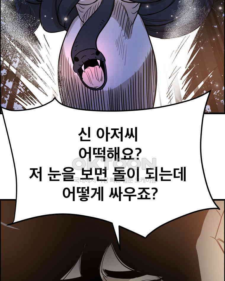 도깨비언덕에 왜 왔니? 2부 해수 170 95