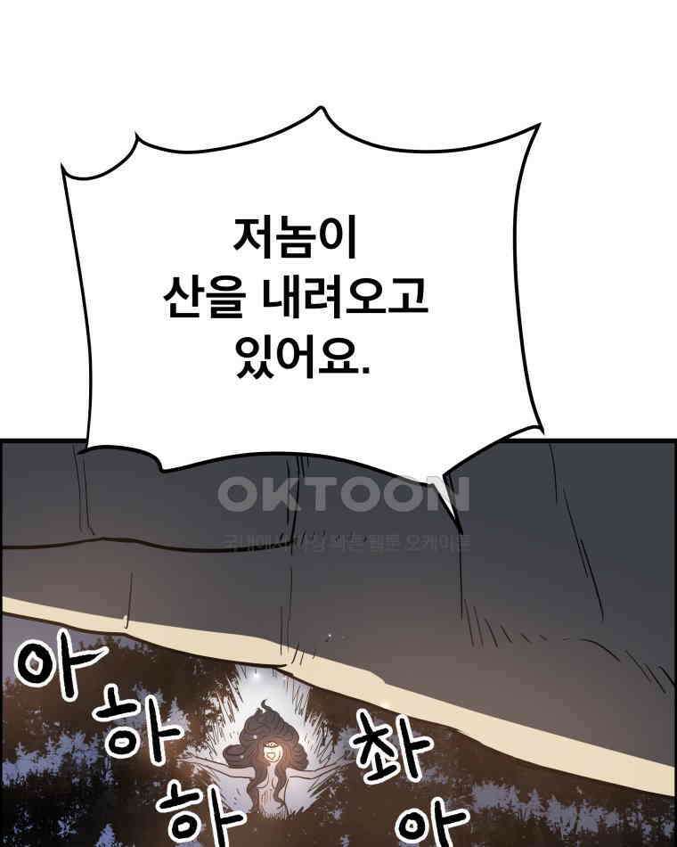 도깨비언덕에 왜 왔니? 2부 해수 170 97