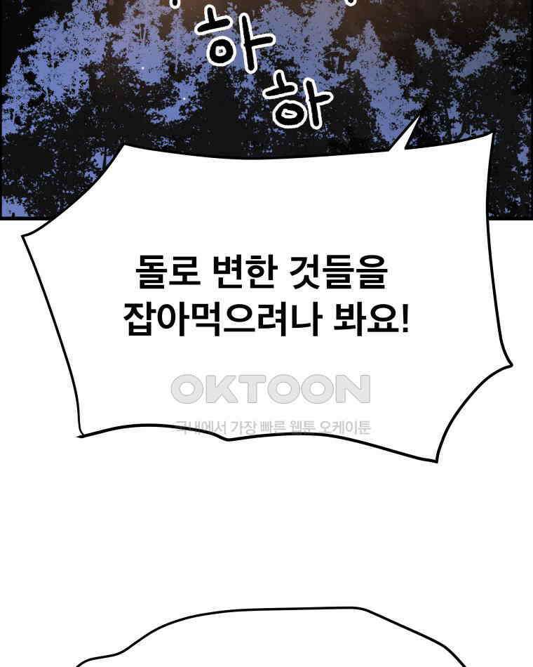 도깨비언덕에 왜 왔니? 2부 해수 170 98
